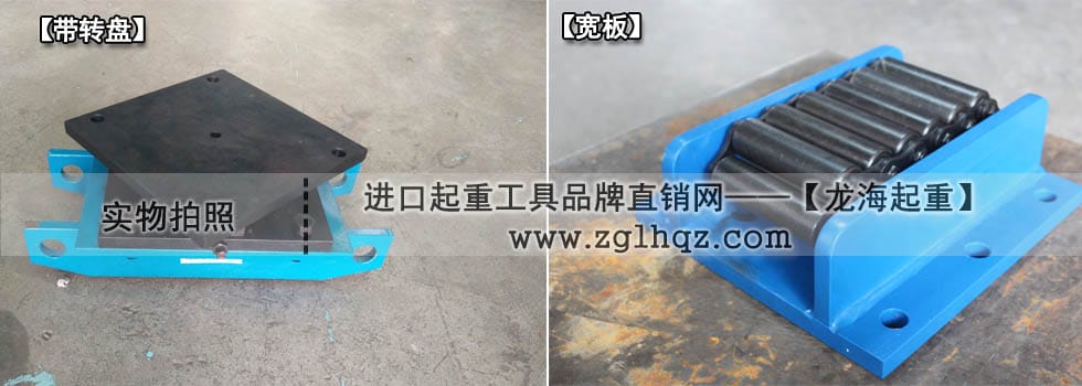 定制帶轉(zhuǎn)盤、寬板履帶式滾輪小車