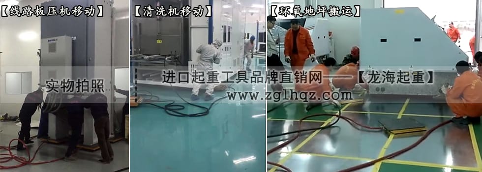 氣墊搬運(yùn)工具有哪些？