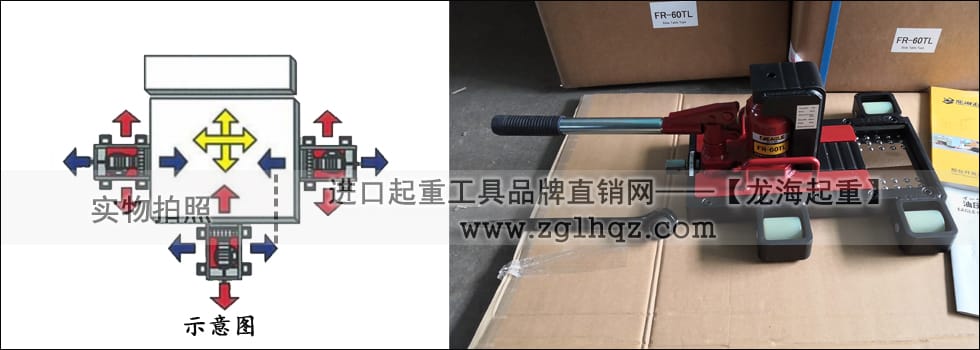 FR系列鷹牌移動爪式千斤頂