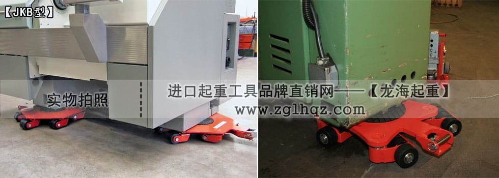 JUNG萬向搬運(yùn)小坦克案例：移動(dòng)機(jī)床、搭配千斤頂