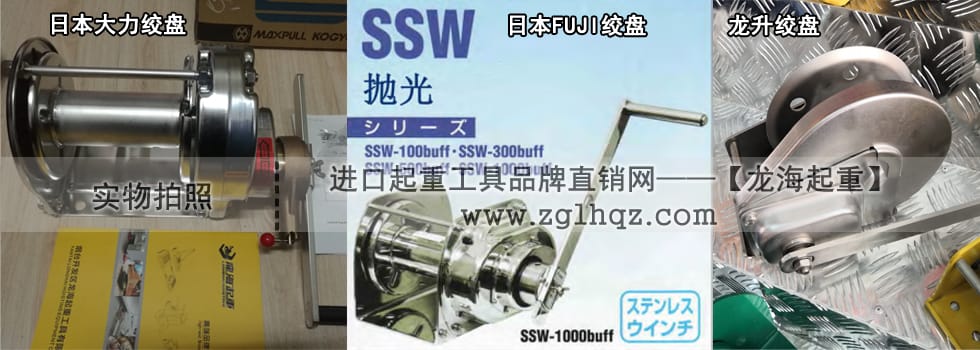 不銹鋼手搖絞盤價格