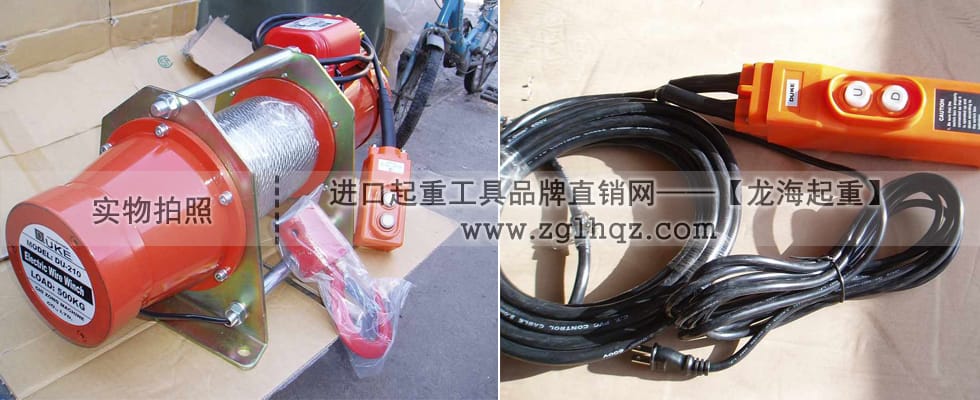 臺灣DU-208迷你卷揚機(jī)圖