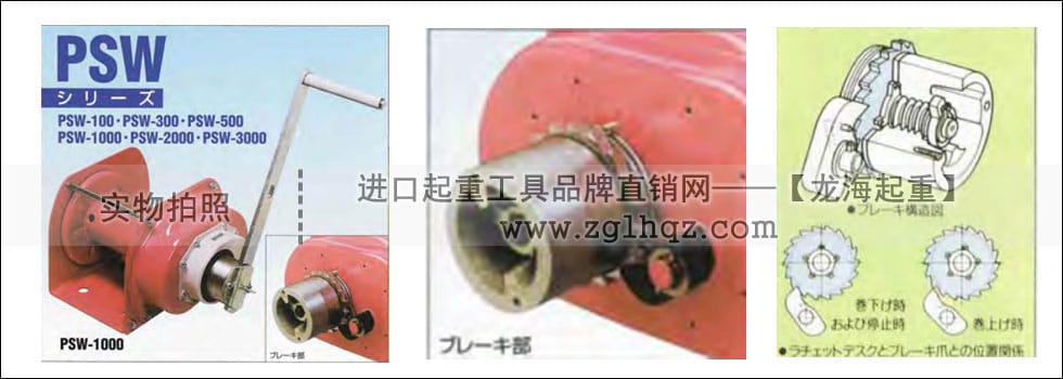無(wú)噪音手搖絞盤哪個(gè)牌子的好：日本FUJI牌PSW型手搖絞盤