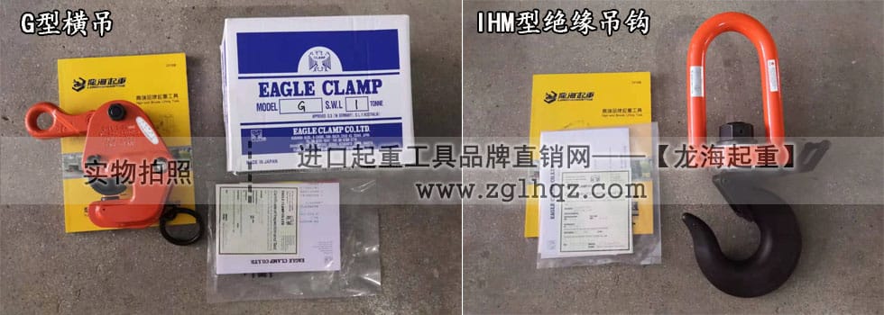 日本鷹牌鋼板鉗：G型、IHM型