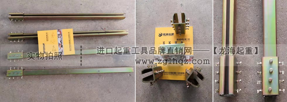 平衡器軌道、接頭實(shí)拍