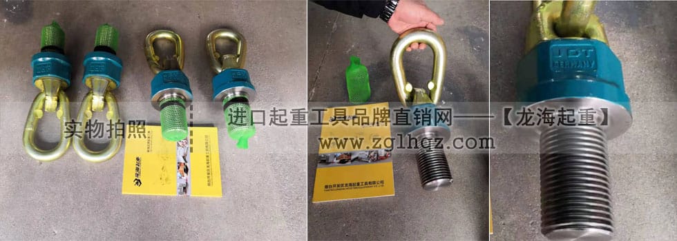 德國JDT品牌旋轉(zhuǎn)吊環(huán)、吊索具