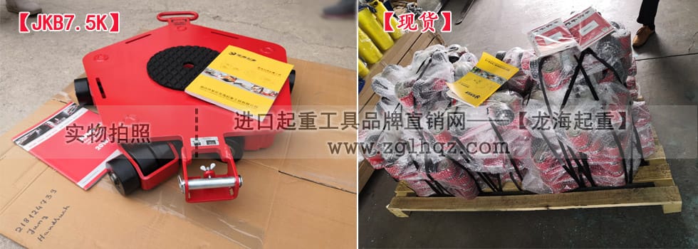 JKB、JLF萬向搬運小坦克現(xiàn)貨通知